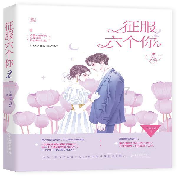 3D冰球对抗赛